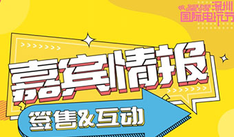 新嘉賓馬上到！國風&UP主&COSER一次性滿足你！