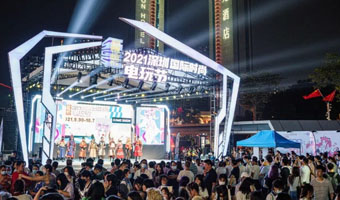 “2021深圳國際時尚電玩節(jié)”落幕，開創(chuàng)夜間消費新模式！