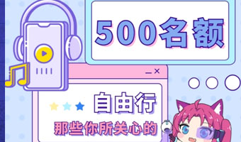 「新增500」今年最后一次自由行機會！